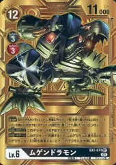 【値下】ムゲンドラモン　2枚セット 2025年最新】ムゲンドラモン パラレルの人気アイテム - メルカリ