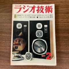 ジャンク】HITACHI Lo-D ターンテーブル スピーカー② - メルカリ