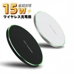 ワイヤレス充電 iPhone ワイヤレス充電器 iPhone 急速 置くだけ充電 スマホワイヤレス充電 スマホワイヤレス充電器 ワイヤレスチャージャー Galaxy スマホ 携帯 充電 QC3.0 PD 最大15W ブラック ホワイト