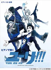 2025年最新】ユーリ on ice select bookの人気アイテム - メルカリ