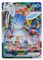 グレイシアVMAX RRR S6a イーブイヒーローズ 025/069 - メルカリ