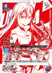 2025年最新】ユニオンアリーナ リムル 星3の人気アイテム - メルカリ