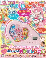 ⭕希少コレクション⭕ たのしい幼稚園 2012年3月号 ⭕新品未開封⭕ ⭕希少コレクション⭕ たのしい幼稚園 2012年3月号 ⭕新品未開封⭕