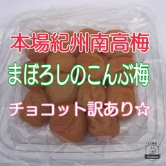 2025年最新】梅こんぶの人気アイテム - メルカリ