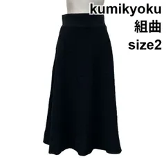 ◆ 組曲 kumikyoku フレアスカート ロング ジャガード織り 黒 ブラック 綿混 2 M 9号 レディース S5V555