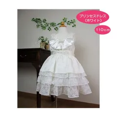 真っ白なキッズプリンセスドレス　110サイズ　色ドレス　お姫様ドレス　ワンピース　フォーマルドレス　子供ドレス　七五三　ピアノ発表会　結婚式　写真撮影　誕生日　クリスマス　プレゼント