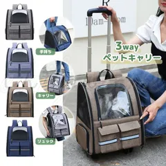 リュック キャリーバッグ ペットキャリー キャスター付き 犬 猫 ペット 防災 防災グッズ 避難 避難所 お出かけ お散歩 犬猫兼用 カート 折