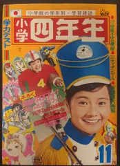 突撃　ヒューマン　恐怖の怪獣博物館　フォノシート欠　本　昭和　レトロ 突撃！ヒューマン 恐怖の怪獣博物館 フォノシート付き 特撮