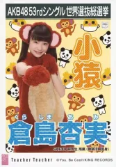 2025年最新】倉島杏実の人気アイテム - メルカリ