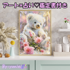 【❤️スピリチュアル開運 アート 鑑定書付き】浄化・癒し・守護エネルギー｜高波動デジタルアート＊お守り・金運・恋愛運・浄化アート・運気アップ・アート占い 鑑定書付 A4/2L/L判 選べるサイズ/プレゼントにも/タロット占い/数秘術/ホロスコープ K50