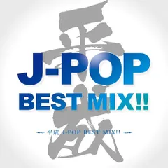 DJ BB-Q J-POP COVER STAGE 1&2 未開封　送料込み 未開封 タカラ ANIMATION PROJECT SPECIAL 2001-2003 関係者限定