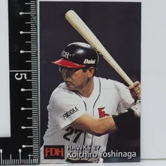 福岡ダイエーホークス　吉永幸一郎サイン入り 福岡ダイエーホークス 吉永幸一郎サイン入り（吉永幸一郎 金