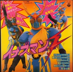 DVD イナズマンF(フラッシュ) VOL.1｜特撮