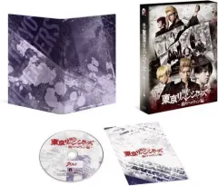 【中古】その他DVD 舞台「東京リベンジャーズ」-血のハロウィン編