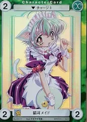 【中古】アクエリアンエイジ AS111[PR]：猫耳メイド