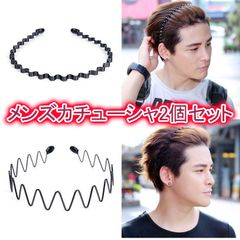 カチューシャ 2個セット 波型 ヘアバンド ブラック メンズ レディース