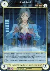 【中古】アクエリアンエイジオルタナティブ No.2498[SP]：アンドロイドクリエイター“ジャラ・スマルト”