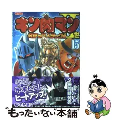 2023年最新】キン肉マン2世の人気アイテム - メルカリ