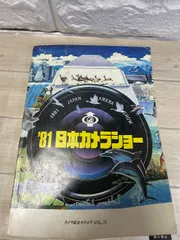 2025年最新】カメラショーカタログの人気アイテム - メルカリ