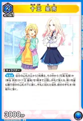 2025年最新】十王星南の人気アイテム - メルカリ