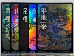 2025年最新】神河 輝ける世界 土地の人気アイテム - メルカリ