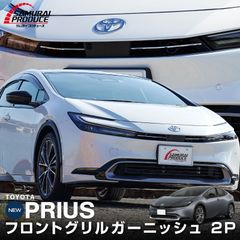 【サムライプロデュース】トヨタ 新型 プリウス 60系 フロントグリル ガーニッシュ 2P 鏡面仕上げ