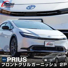 2026年最新】50プリウス エアロパーツの人気アイテム - メルカリ