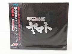 宇宙戦艦ヤマト TV BD-BOX 豪華版 初回限定生産 Blu-ray【MA3D6-140】
