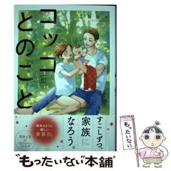 [중고] 코코와 (마지널 코믹스) / 미타 60 / 후타바사