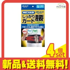MEDIAID メディエイドサポーター しっかりガード 腰 アクティブ ブラック Sサイズ 1枚入 4個セット まとめ売り