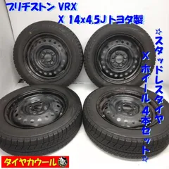 【155/65R14】 2022年製造 新品スタッドレスタイヤ