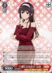 [중고]바이스슈바르츠 SHS/W98-064[RR]:함께 외출 시우