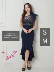 ネイビー [AOC3240-3654TranquilBL-2303]【an ANDY Fashion Press 08 COLLECTION 01】フラワーレース/ ワンショル/ リボンデザイン/ フリル/ チュール/ マーメイド/ ロング/ キャバドレス