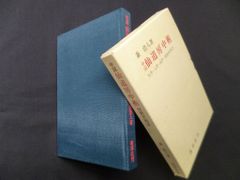 フジテレビジョン開局50年史 同書編集委員会 - メルカリ