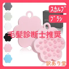 シャンプーブラシ[毛髪診断士推奨]頭皮マッサージ スカルプブラシ シリコン ヘッドマッサージ 頭皮ブラシ 頭皮ケア ピンク