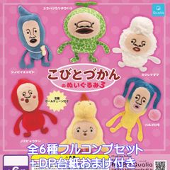 こびとづかん　ぬいぐるみ　ライト　8点セット こびとづかん ぬいぐるみ ライト 8点セット | Mercari