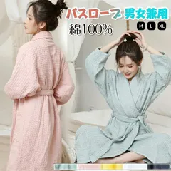 パジャマ レディース 綿100 和風 浴衣 ルームウェア 寝巻き 前開き 通気性 甚平 春夏秋 バスローブ ゆったり 部屋着 湯上り 男女兼用 コットン