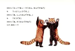 【中古】ポストカード 櫻井翔 ポストカード6 「櫻井翔 未来への言葉展 PLAYFUL!」