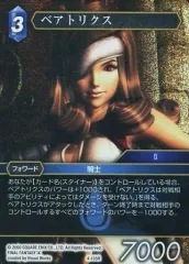 2025年最新】ベアトリクス ffの人気アイテム - メルカリ