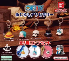 33.【未開封】ONE PIECE めじるしアクセサリー 全5種 コンプ ●