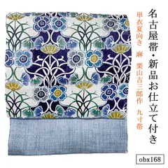 最終お値下げ【レア】美品　沖縄　琉球びんがた落款　正絹半衿 楽天市場】【新品】 振袖 襦袢 セット 着物 正絹 袷 丸紅