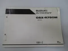 2025年最新】サービスマニュアル GSXの人気アイテム - メルカリ