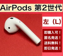 2023年最新】airpods 左耳の人気アイテム - メルカリ