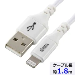 【新品・７営業日以内発送】オーム電機 SIP-L18AH-W ライトニングケーブル USB Type－A／2．4A高出力対応／1．8m／ホワイト SIP－L18AH－W SIPL18AHW【沖縄離島販売不可】