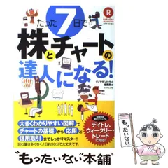 投資本　トレード本　4冊セット 2025年最新】株トレ本の人気アイテム - メルカリ