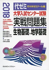 2024年最新】センター試験実戦問題パック?の人気アイテム - メルカリ