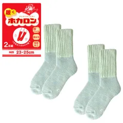 ホカロン 靴下 レディース《2足組グリーン》新品 未使用 ソックス 婦人 総パイル 裏起毛 履くホカロン 暖 冷え対策 クルー丈 厚手【C8W】【メール便2】ファッション レッグウェア 冬
