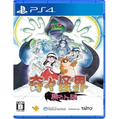 奇々怪界 黒マントの謎 - PS4 1