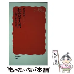 見田宗介著作集 1.2.7.8. 見田宗介著作集 1.2.7.8. 見田宗