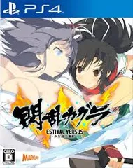 PS4-閃乱カグラ ESTIVAL VERSUS -少女達の選択-